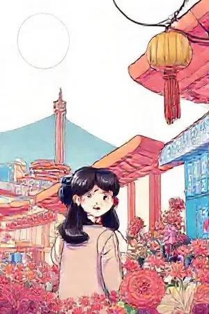 长夜缝补匠漫画封面，深夜灯光下缝补旧外套的双手